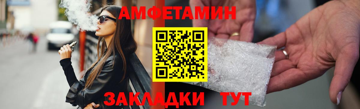 АМФЕТАМИН 97%  Amphetamine  Егорьевск  Вход с VPN  Амфетамин 