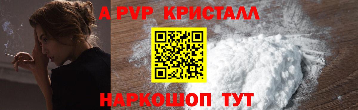 A-PVP СК  Вход с VPN  А ПВП VHQ  Егорьевск 