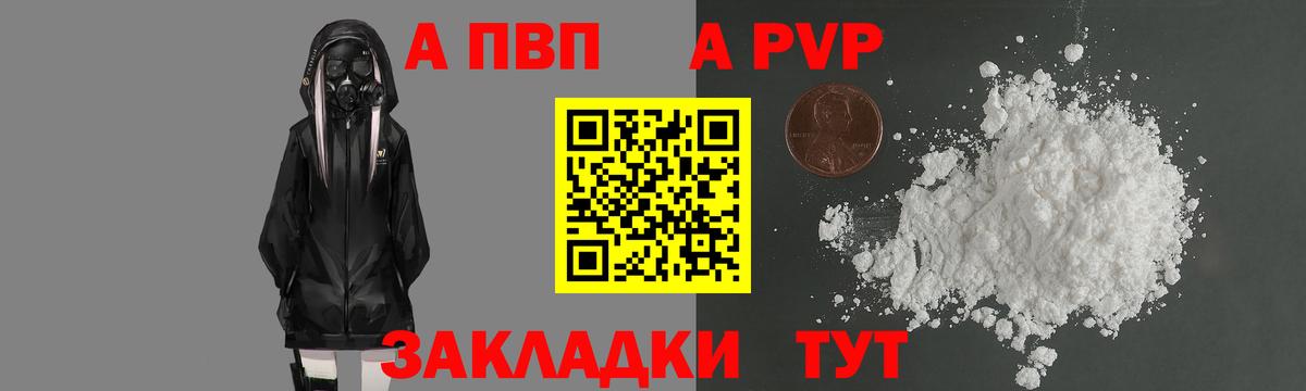 Alpha-PVP Crystall Егорьевск