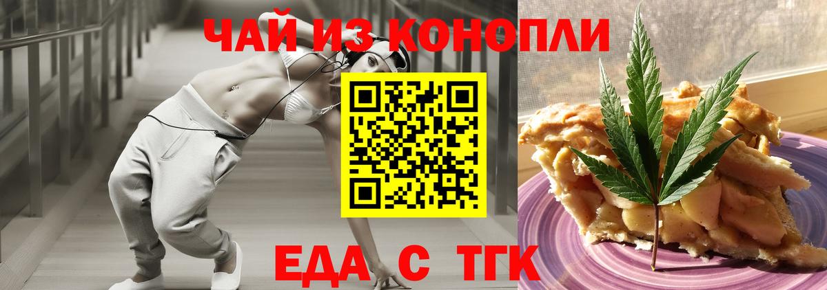Canna-Cookies конопля  Вход с VPN  Егорьевск 