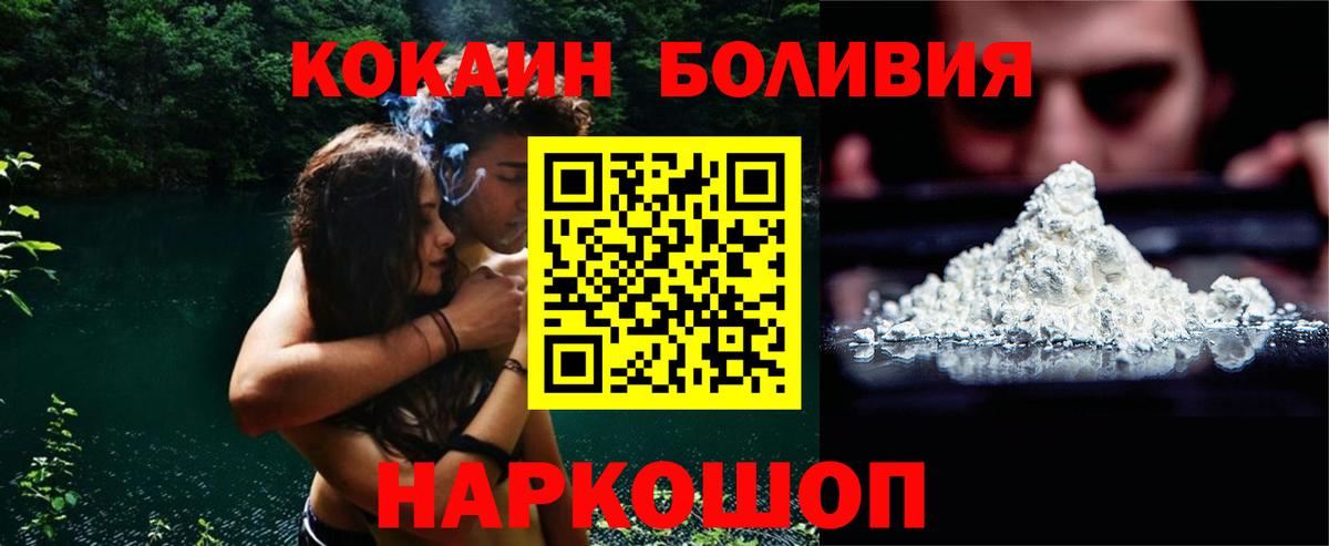 COCAIN Перу  COCAIN Columbia  Вход с VPN  Егорьевск 