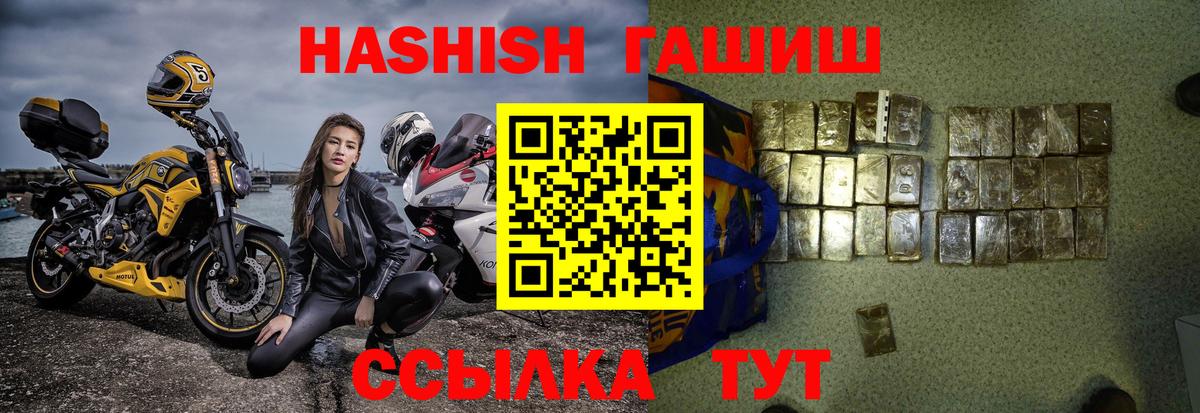 ГАШ  Вход с VPN  Егорьевск  ГАШИШ hashish  ГАШ ice o lator 