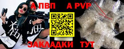 ALPHA PVP Майкоп