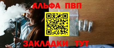 ALPHA PVP Майкоп