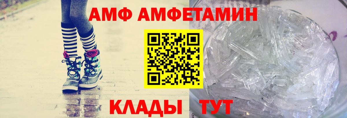 Метамфетамин кристалл  Метамфетамин  Егорьевск  Вход с VPN  Метамфетамин кристалл 