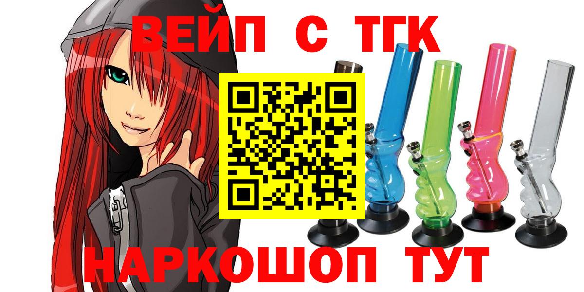 Экстази  МЕФ  Вход с VPN  Меф МЯУ МЯУ кристаллы  МЕТ  ГАШ  Вейп ТГК  Егорьевск  Конопля 