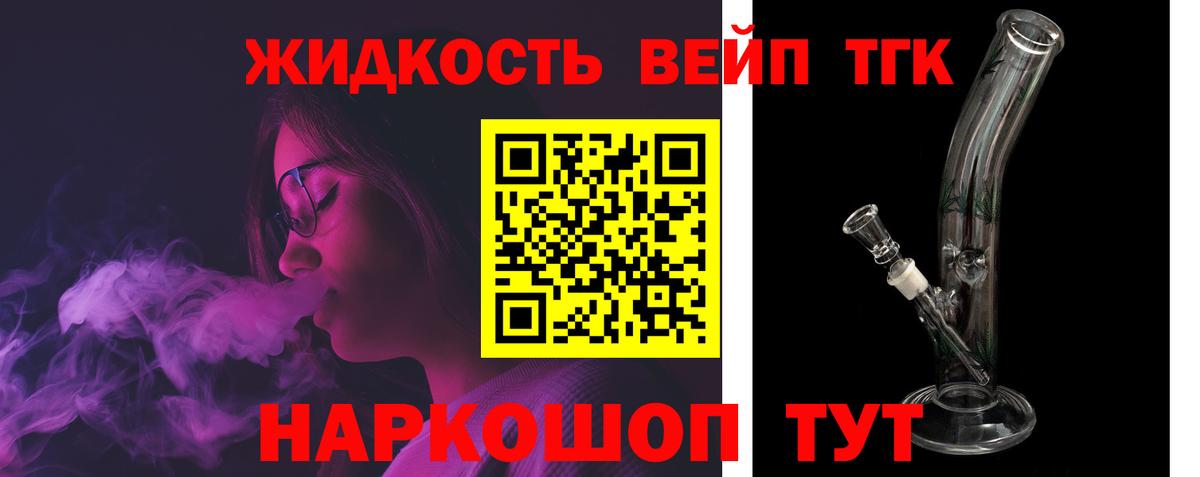 Егорьевск  Дистиллят ТГК жижа  Вход с VPN 