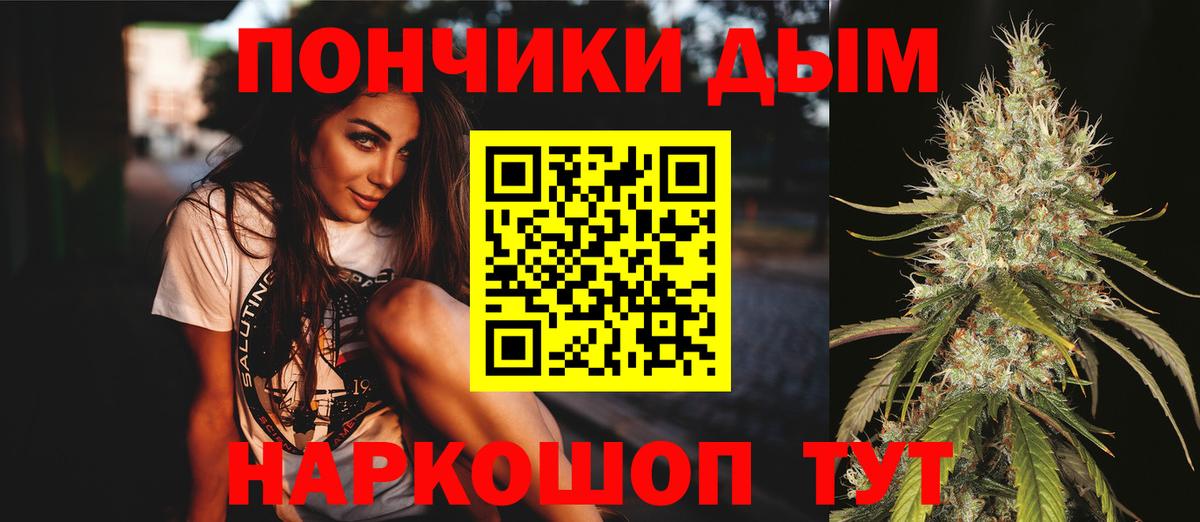 Бошки Шишки AK-47  МАРИХУАНА индика  Конопля White Widow  Вход с VPN  Егорьевск  Канабис индика 