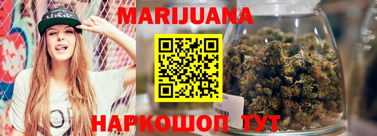 Бошки марихуана SATIVA & INDICA Егорьевск